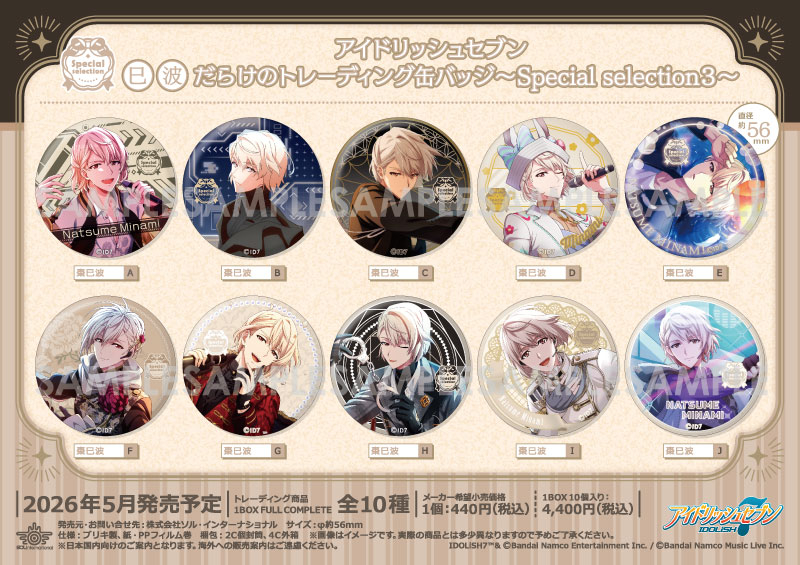 検索結果｜商品紹介 | 株式会社ソル・インターナショナル