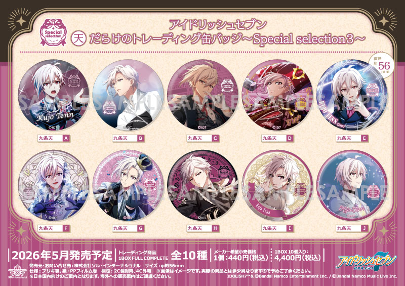 検索結果｜商品紹介 | 株式会社ソル・インターナショナル