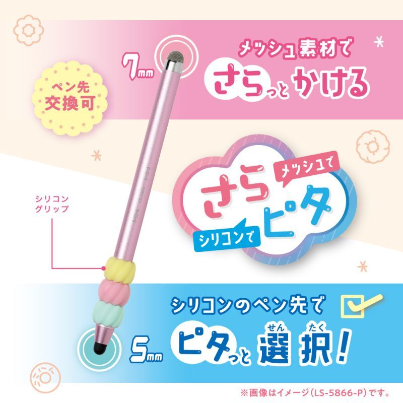 ニコトップタッチペン グリップ付 シフトプラス キャンディ｜ソニック