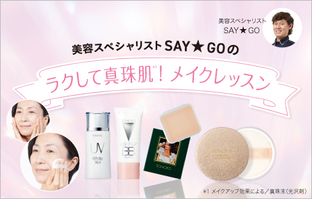 SONOKO オンラインショップ