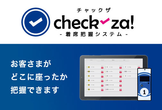 製品情報 | 呼び出しベルのパシフィック湘南