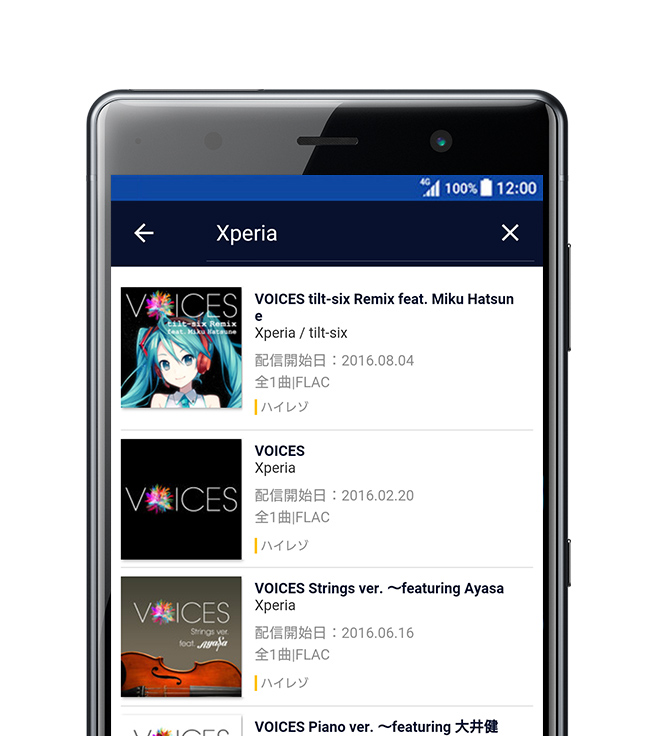 Xperia（エクスペリア） XZ2 Premium au SOV38 | オーディオ | Xperia