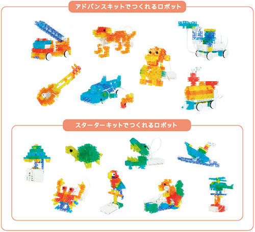 玩具としても教材としても楽しめるロボット・プログラミング学習キット