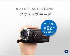 HDR-CX370V | デジタルビデオカメラ Handycam ハンディカム | ソニー