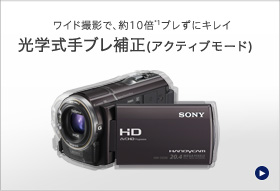 HDR-CX590V | デジタルビデオカメラ Handycam ハンディカム | ソニー