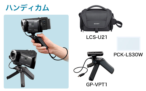 旅を撮るなら” アクセサリーキャンペーン | デジタルビデオカメラ