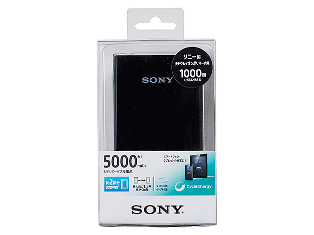 CP-V5A | モバイルバッテリー／電池 | ソニー