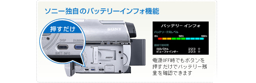 HDR-UX20 特長 : 使いやすい快適操作 | デジタルビデオカメラ Handycam