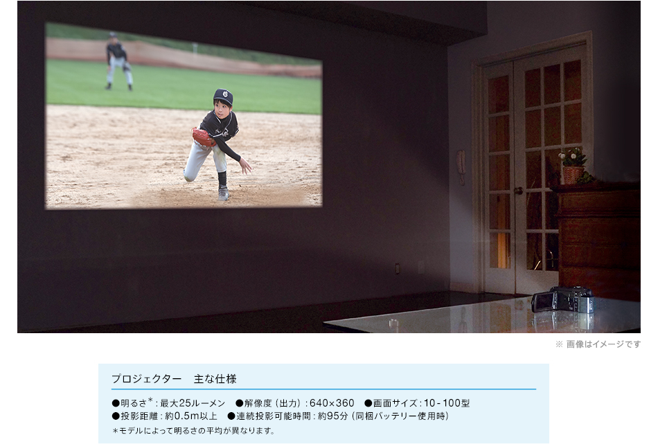 HDR-PJ670 特長 : プロジェクター機能 | デジタルビデオカメラ