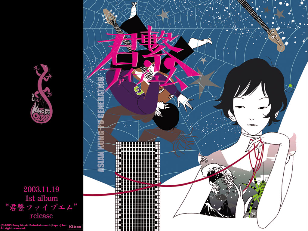 ASIAN KUNG-FU GENERATION