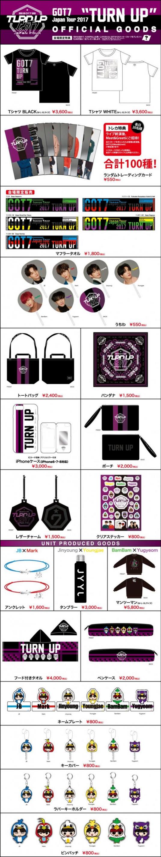GOT7 Japan Tour 2017 “TURN UP” オフィシャルツアーグッズ