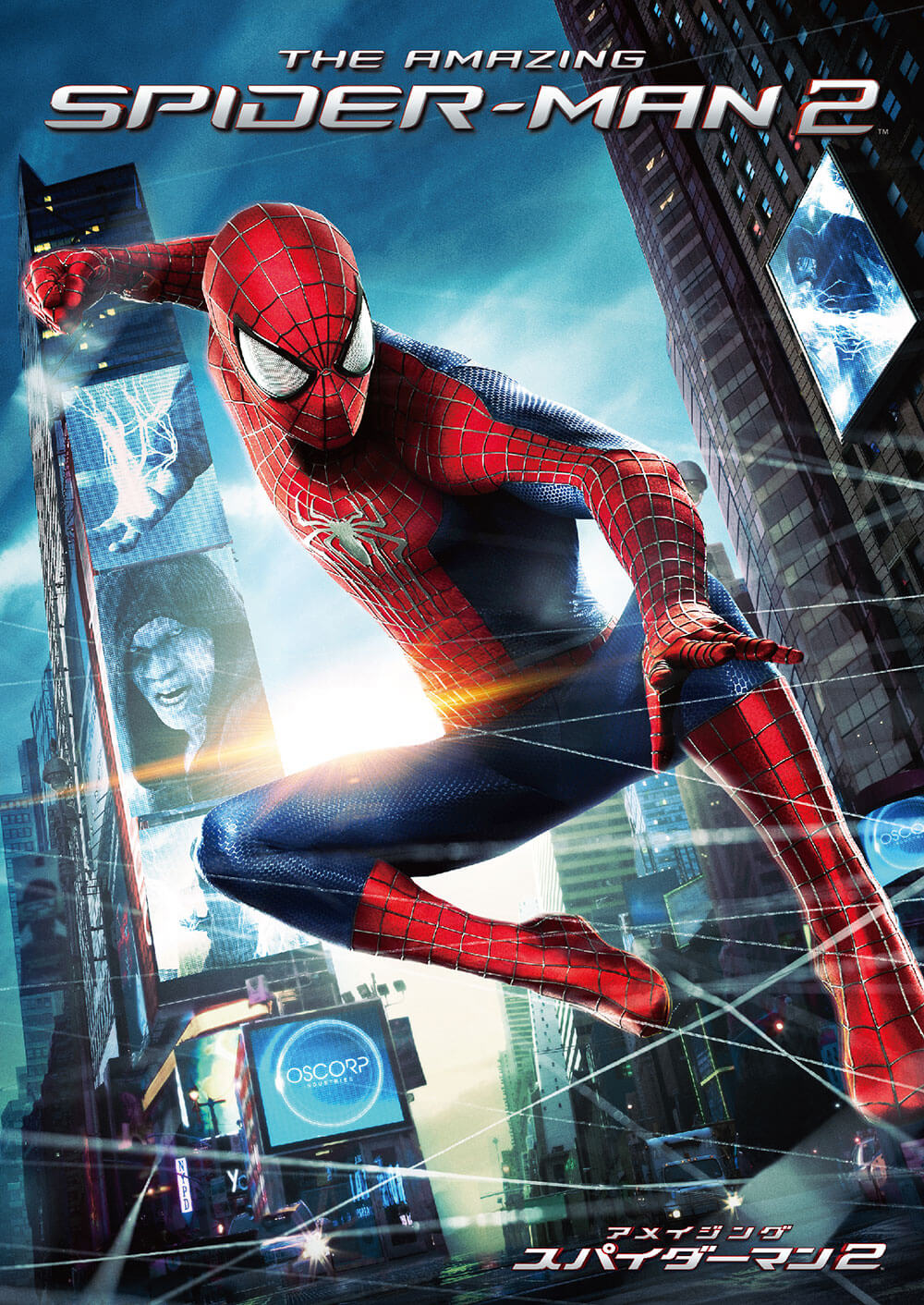 アメイジング・スパイダーマン2™ | ソニー・ピクチャーズ公式