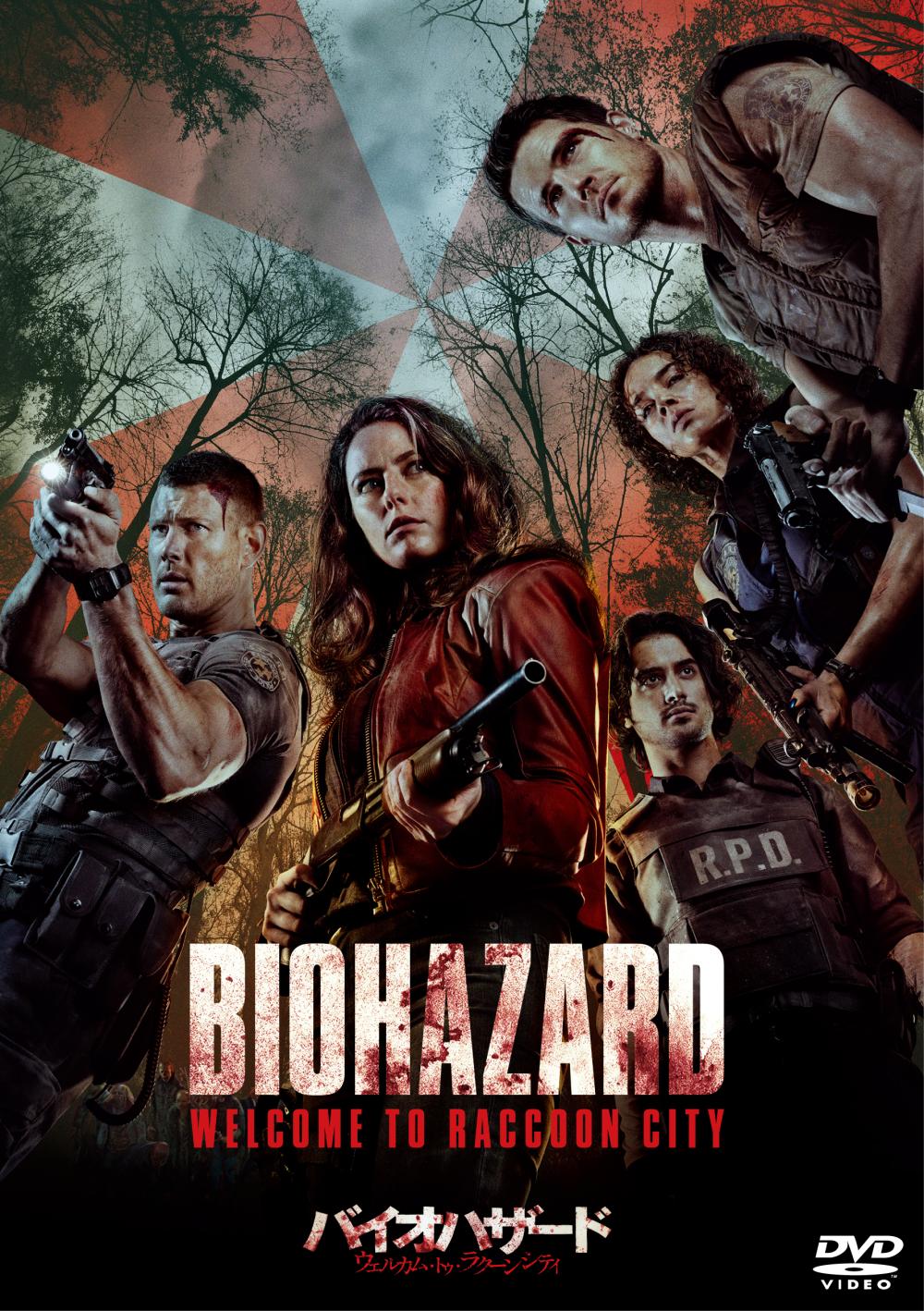 バイオハザード：ウェルカム・トゥ・ラクーンシティ | ソニー