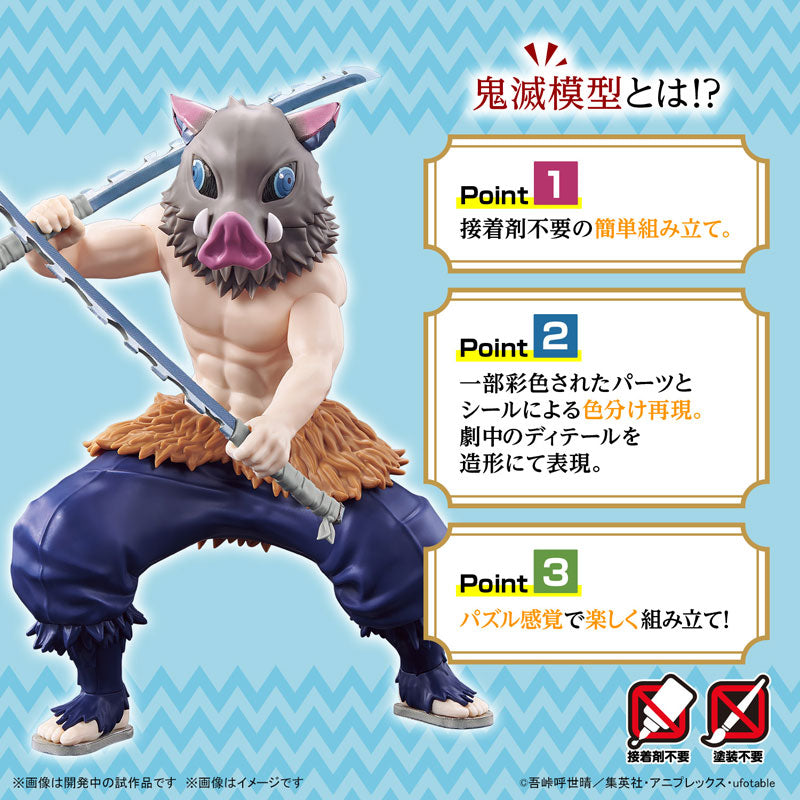 鬼滅模型 嘴平伊之助 – SOOTANG HOBBY