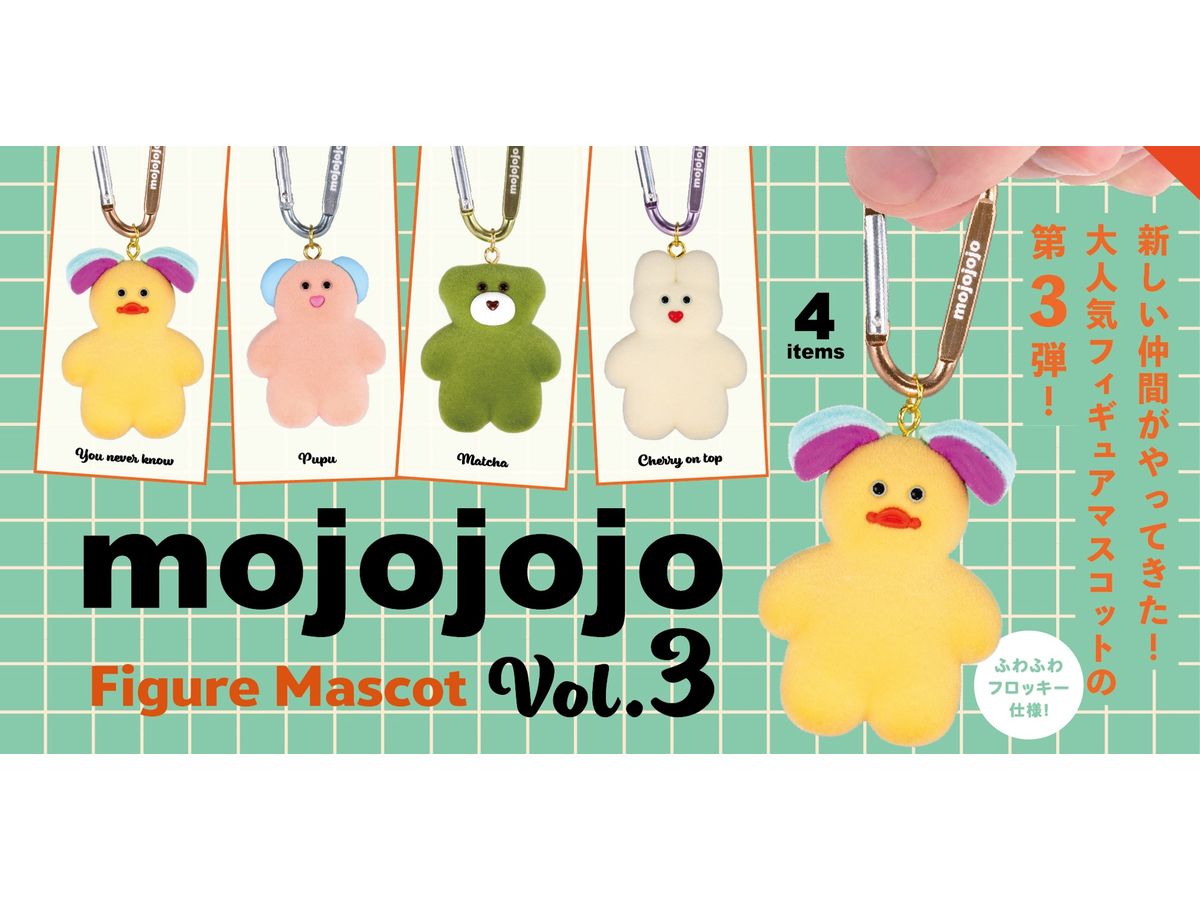 BOX販売] mojojojo モジョジョジョ フィギュア マスコット