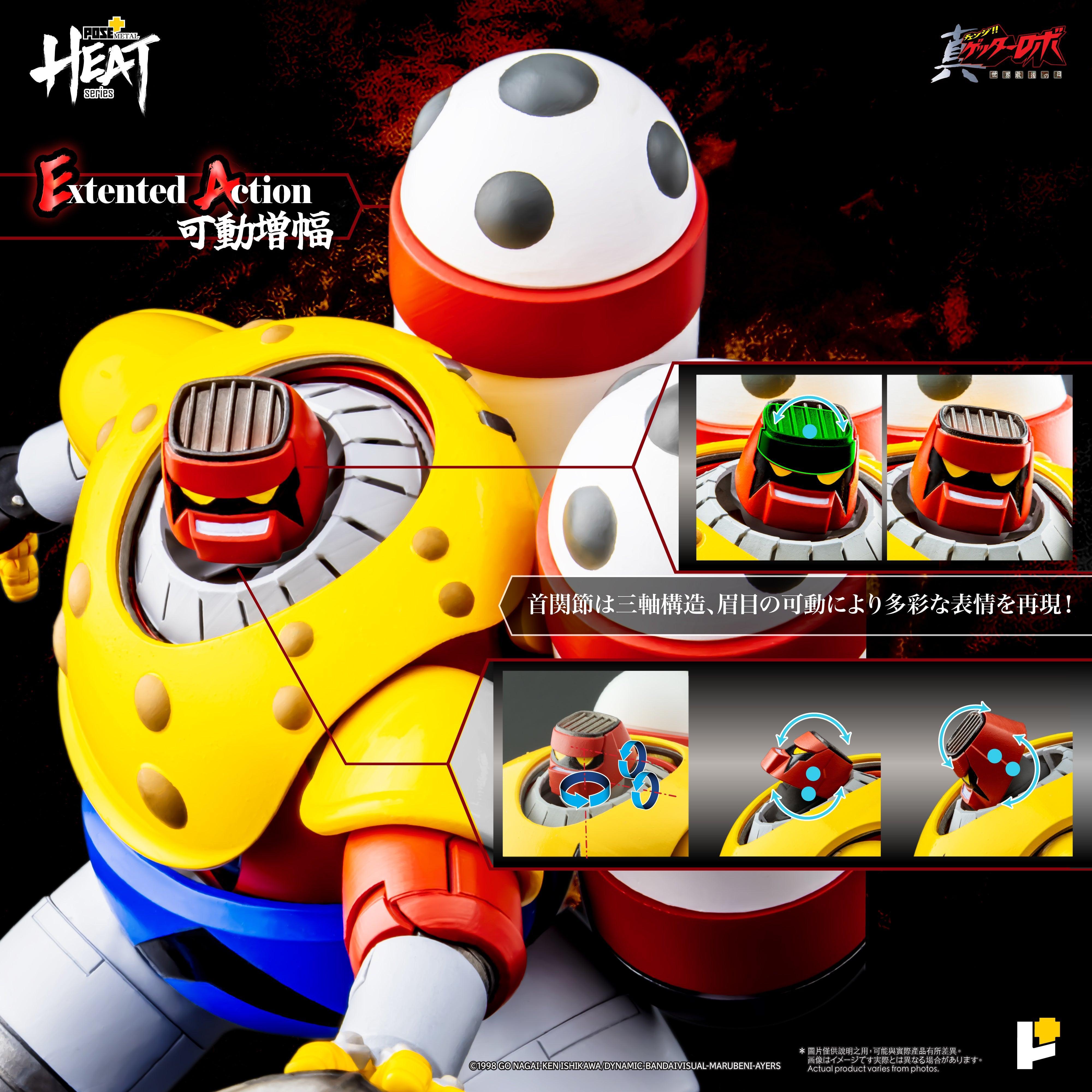 POSE+METAL HEATシリーズ ゲッターポセイドン（真ゲッターロボ世界最後