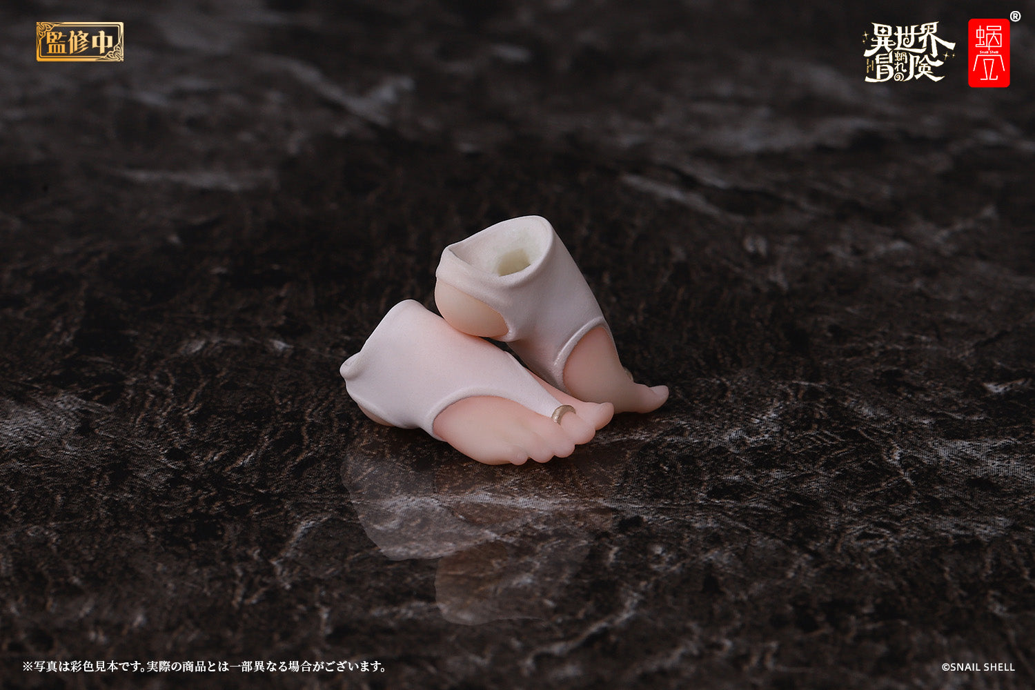 シスター ミューズ・エイスドー用オプションフットパーツセット 完成品