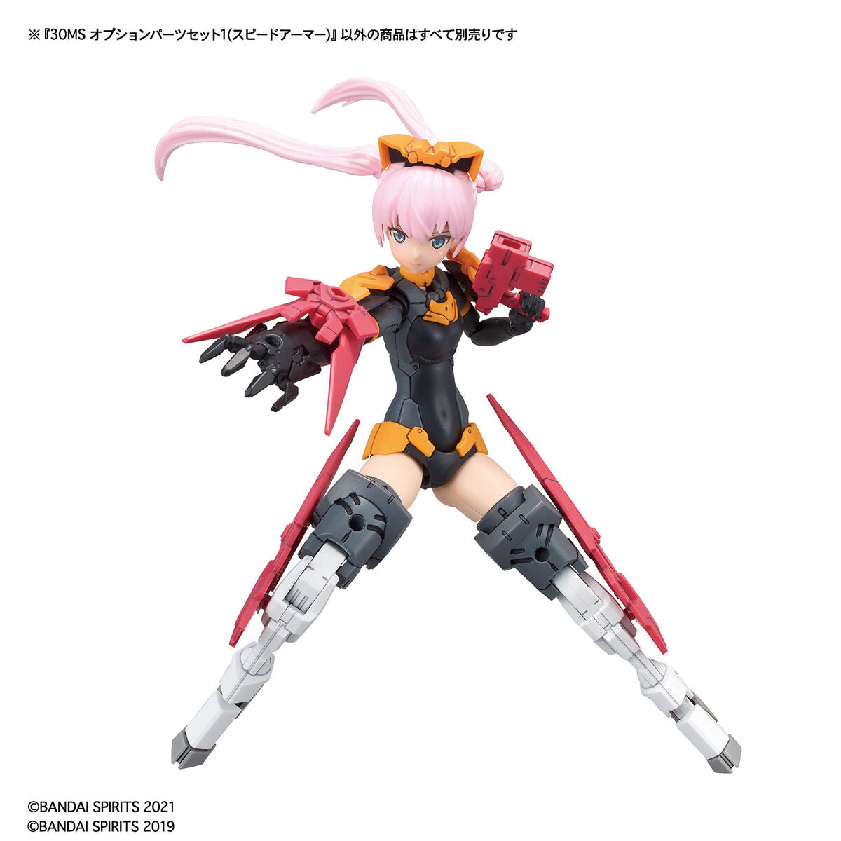 30MS オプションパーツセット1(スピードアーマー) – SOOTANG HOBBY