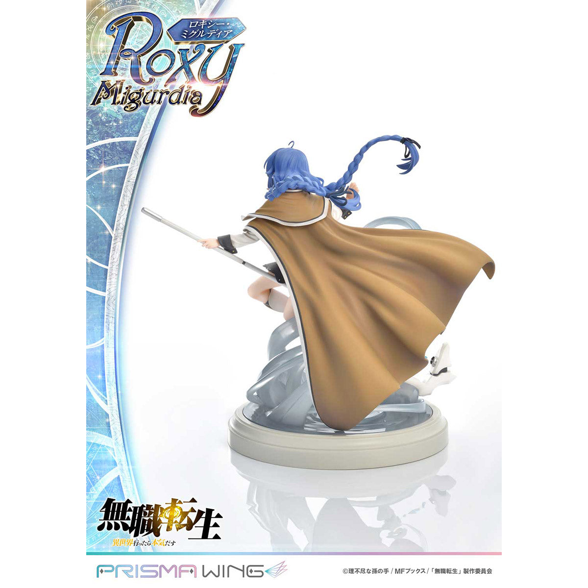 PRISMA WING ロキシー・ミグルディア 1/7スケール – SOOTANG HOBBY
