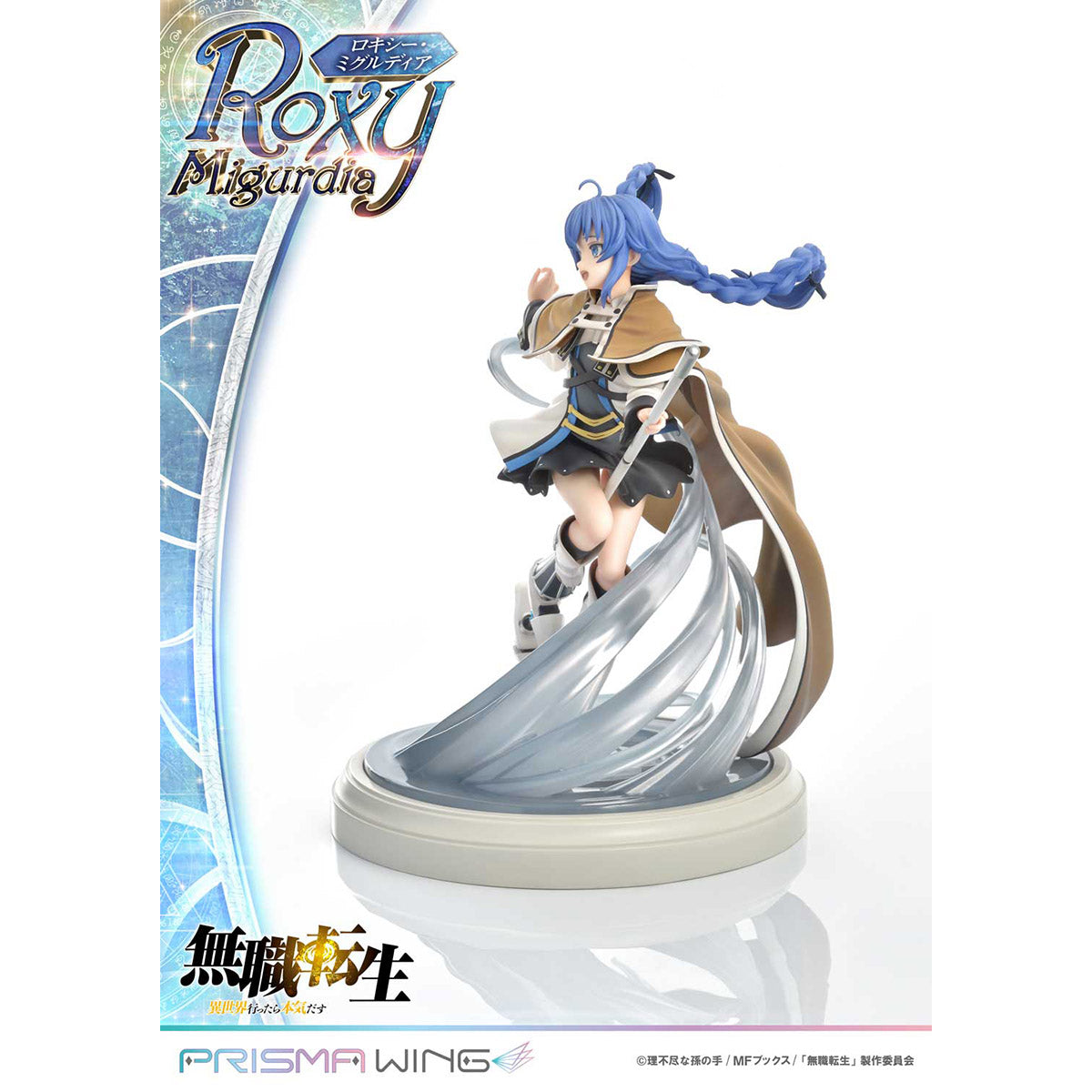 PRISMA WING ロキシー・ミグルディア 1/7スケール – SOOTANG HOBBY
