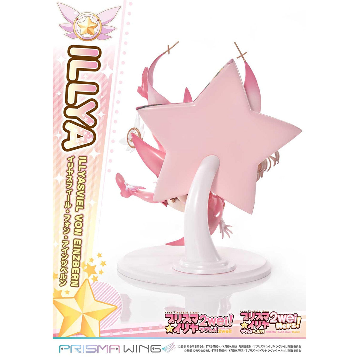 PRISMA WING イリヤスフィール・フォン・アインツベルン 1/7スケール