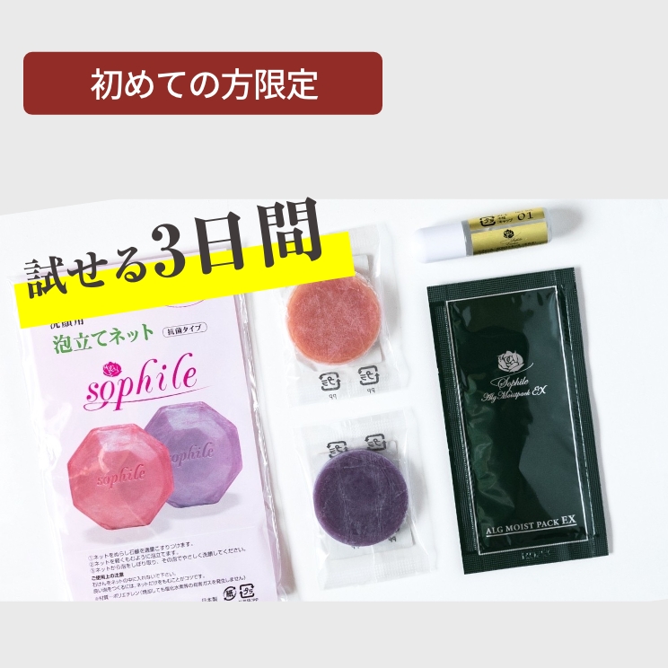 商品情報のご案内｜ソフィール博多公式サイト