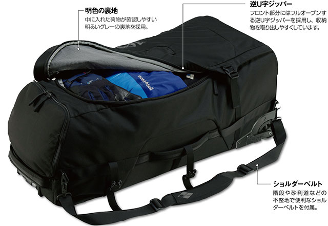 montbell/モンベル/ウィーリーダッフル80のレンタル｜そらのした