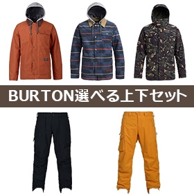 BURTON/バートン/BURTONスノーボードウェア選べる上下セット（メンズ