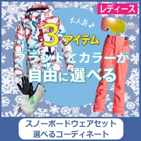 BURTON/バートン/BURTONスノーボードウェア選べる上下セット