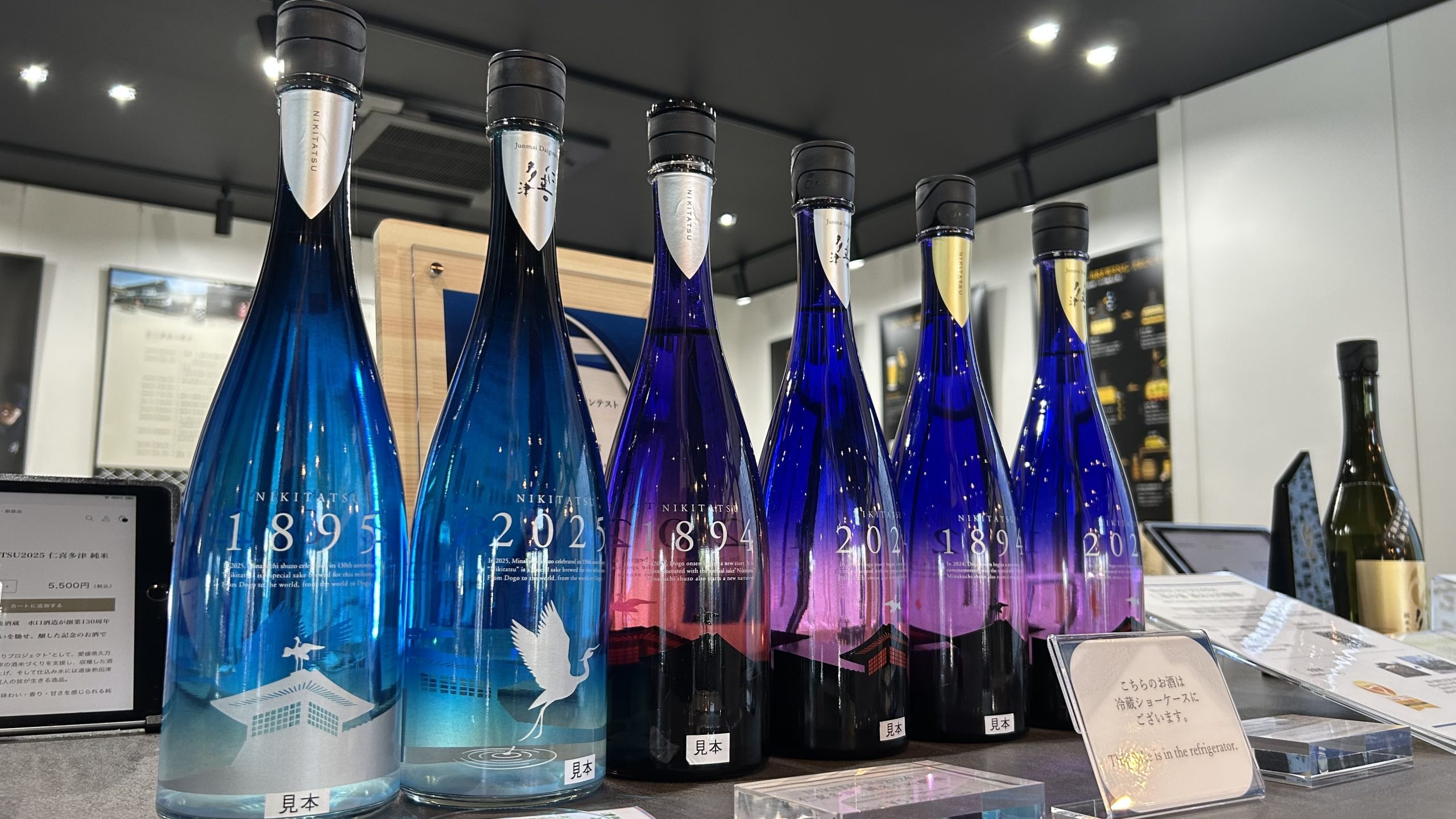 THE CRAFT SAKE 地域の銘酒を訪ねて ～四国編～ #8 水口酒造(愛媛県