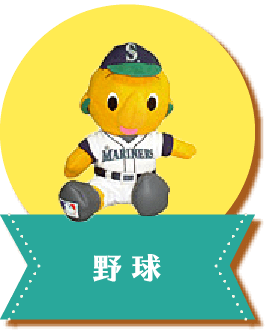 キーホルダー・ストラップ・ボールペン｜サトちゃんギャラリー｜[ 佐藤