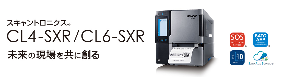 商品情報｜サトー