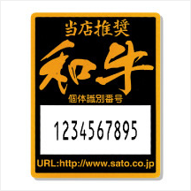 Barlabe（バーラベ）FI212T｜ラベルプリンター｜サトー