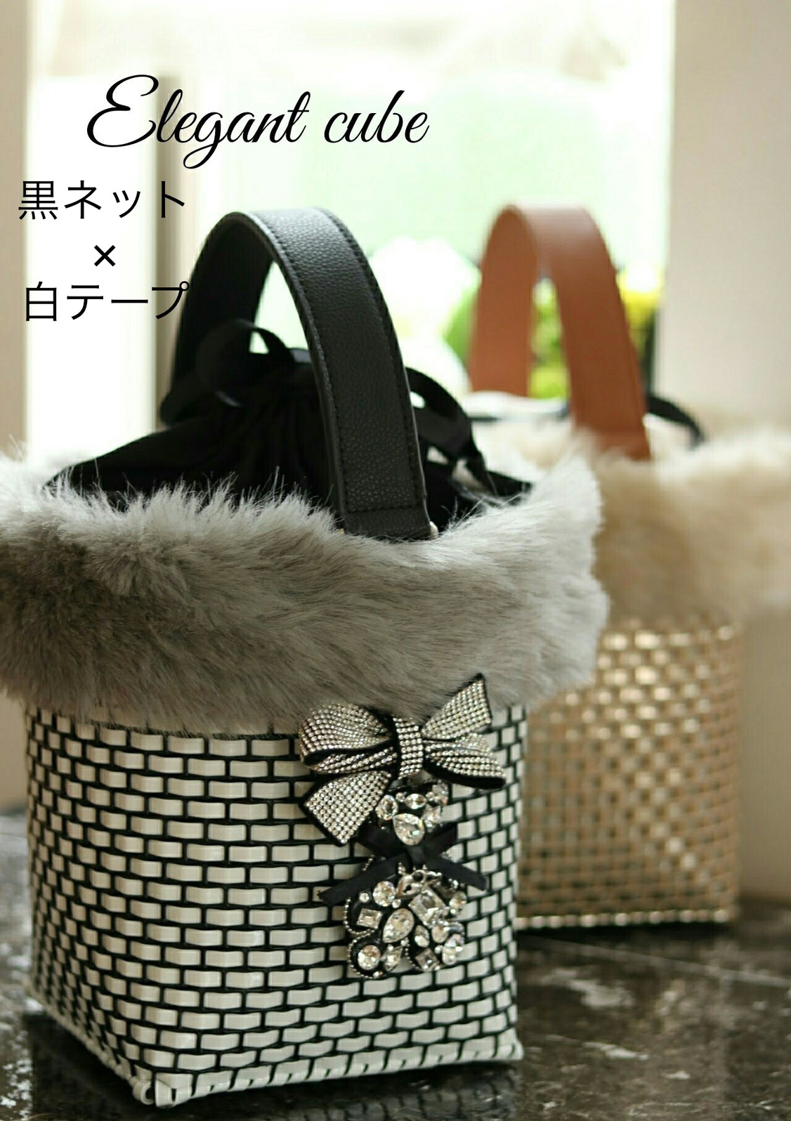 ラメルヘンテープのエレガントバッグ作り – 静岡朝日テレビカルチャー