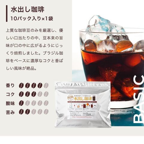 4種飲み比べ水出しアイスコーヒーパック福袋84杯分│澤井珈琲公式