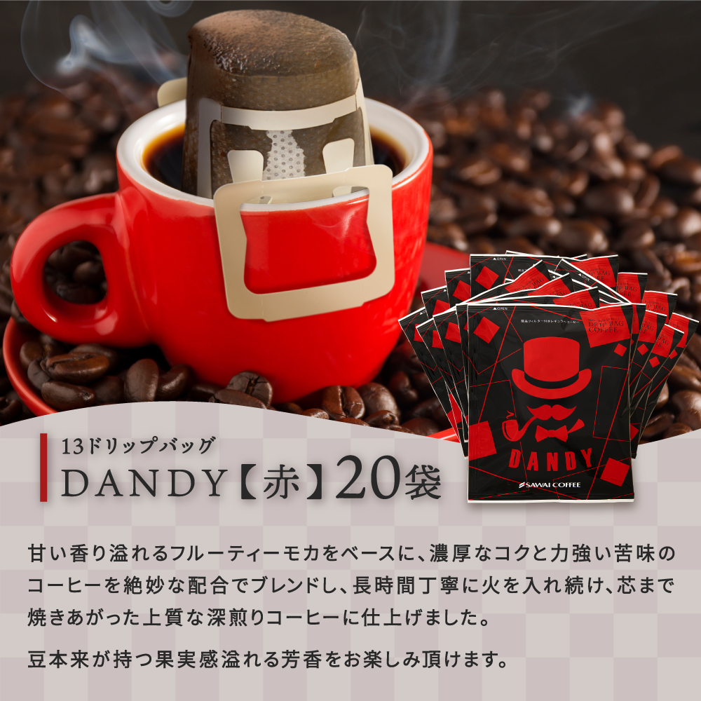 α1 コーヒーを淹れる&マグカップ マンハッタンカフェ スリーブ&プレイ