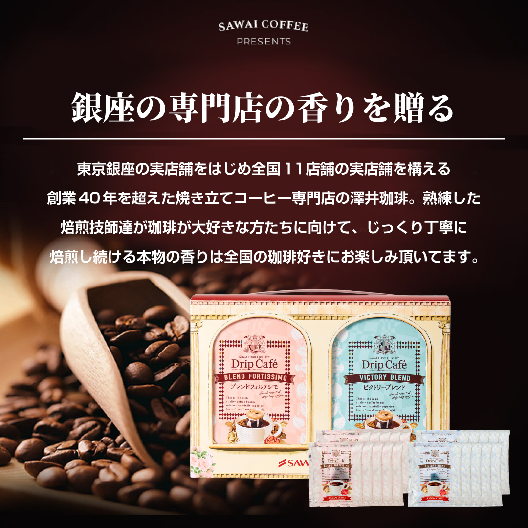 ギフト :: 送料無料鮮度抜群 ドリップバッグ 10袋×2箱ギフト 個包装 8g