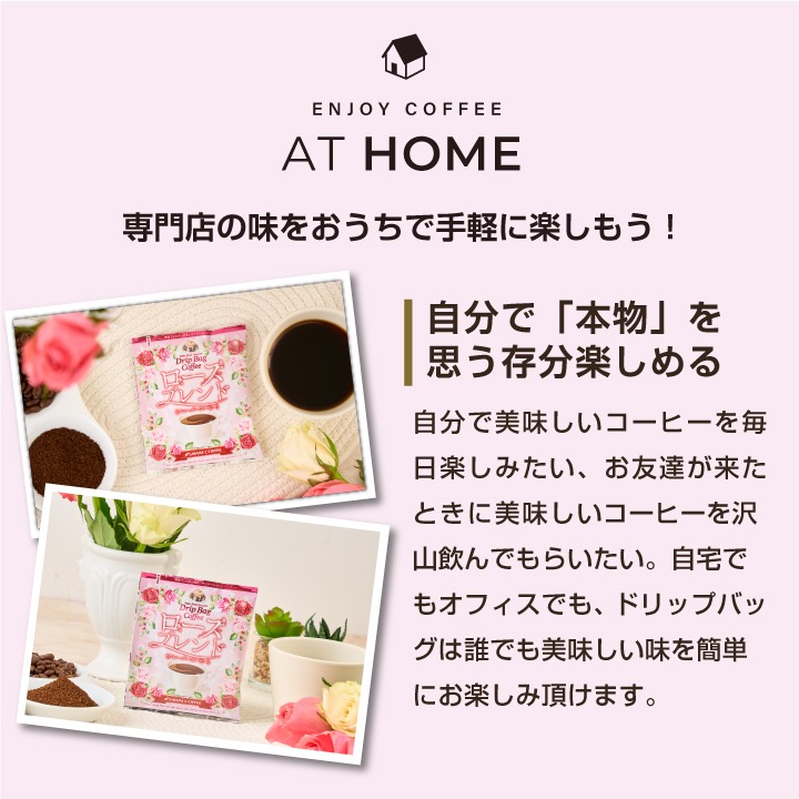 珈琲 :: コーヒーギフトセット :: フレーバーコーヒー フレーバー 珈琲