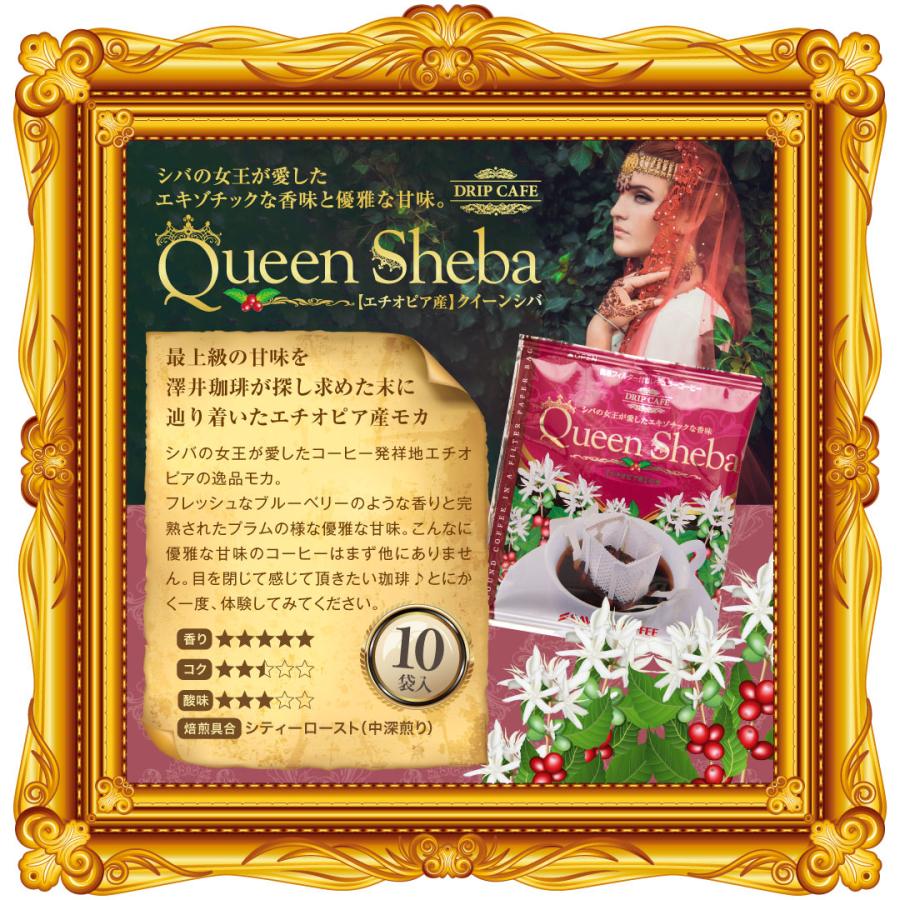 華の4種 贅沢ドリップコーヒー 飲み比べ40杯分セット│澤井珈琲公式