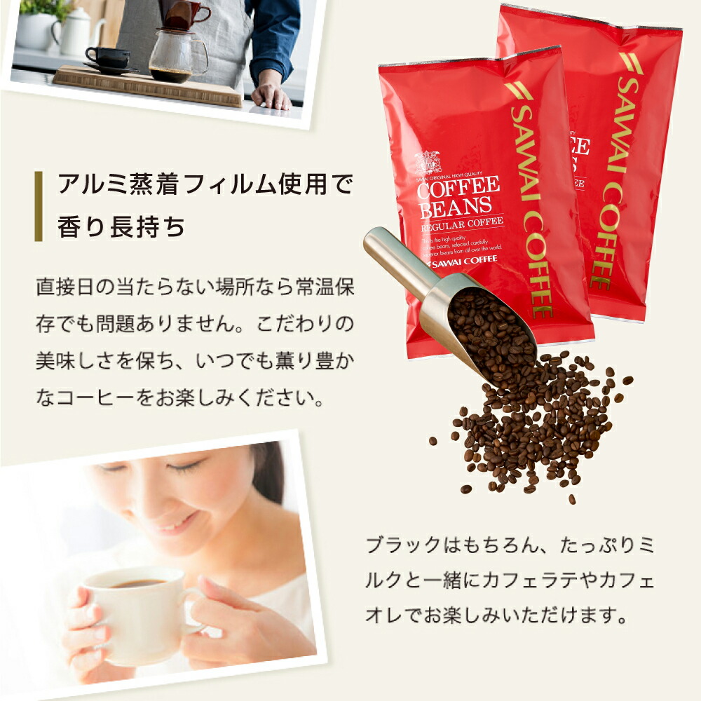 リッチなフォルテシモ＆ビクトリーブレンド30杯分お試しセット│澤井