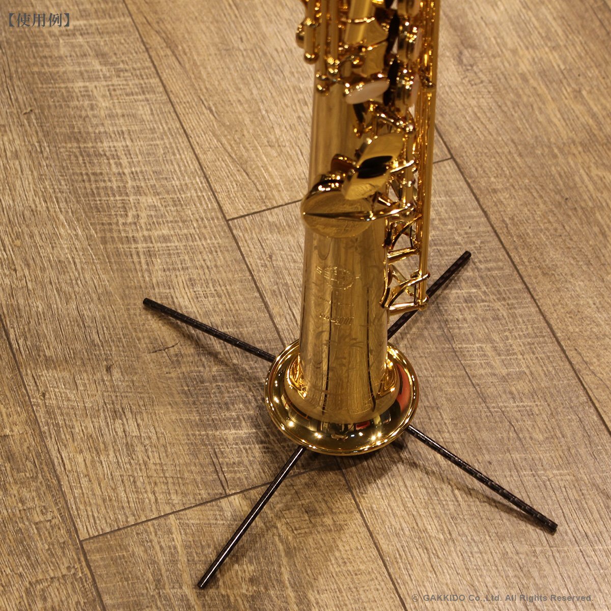 WoodWindDesign ソプラノサックス用スタンド - ヴィンテージサックス