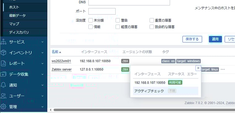 vol.48 「アクティブチェック: 不明」の理由は大文字小文字｜BOM