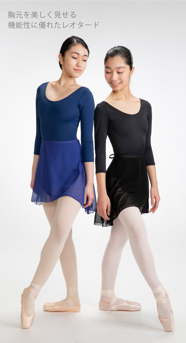 七分袖レオタード】バレエ レオタード ジュニア 大人 お直し3年保証