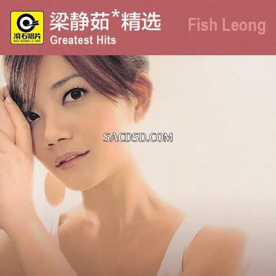 梁静茹- Fish Leong Collection 精选集[SACD DSF 2.61GB] - 蓝光演唱会