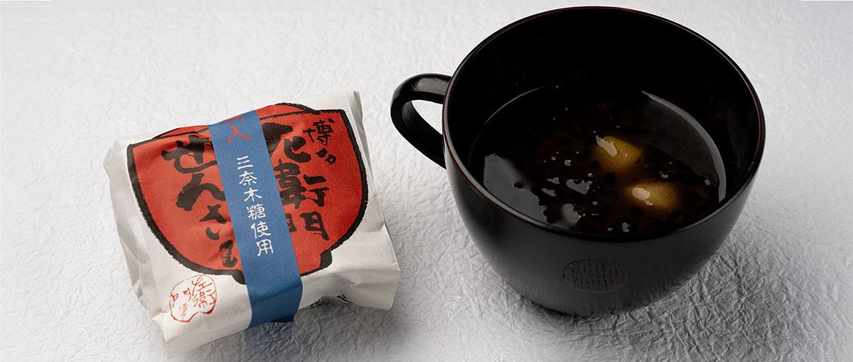 左衛門ぜんざい – 博多菓匠 左衛門