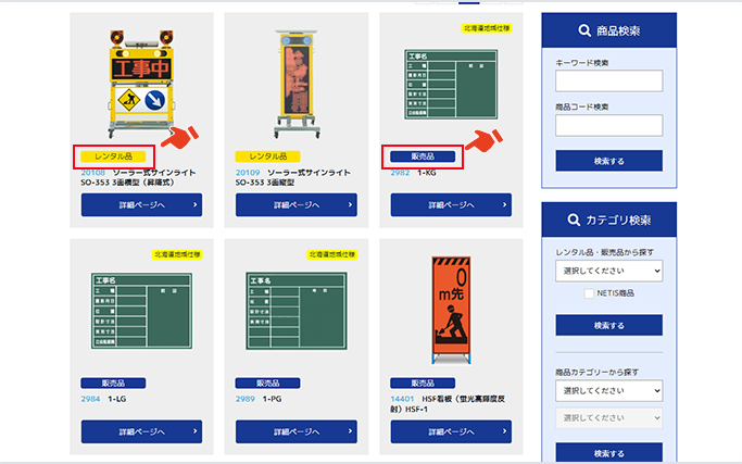 見積依頼フォームご利用の流れ－セフテック株式会社