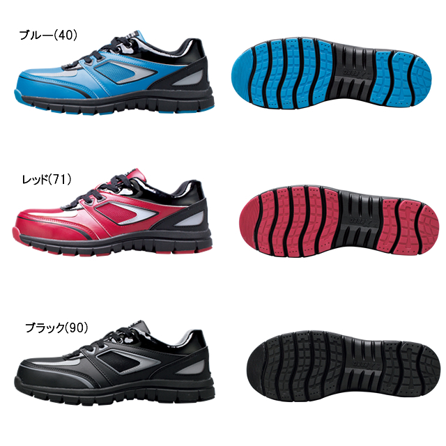 85405 XEBEC安全スニーカー｜ジーベック安全靴通信販売「作業服のナカノ」