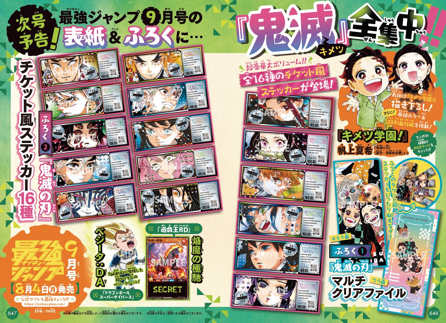 鬼滅の刃まとめ売り