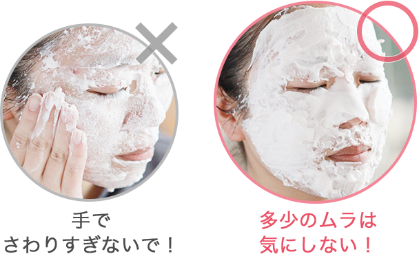 ドモホルンリンクルの『泡の柔肌パック』の正しい使い方とポイントをご