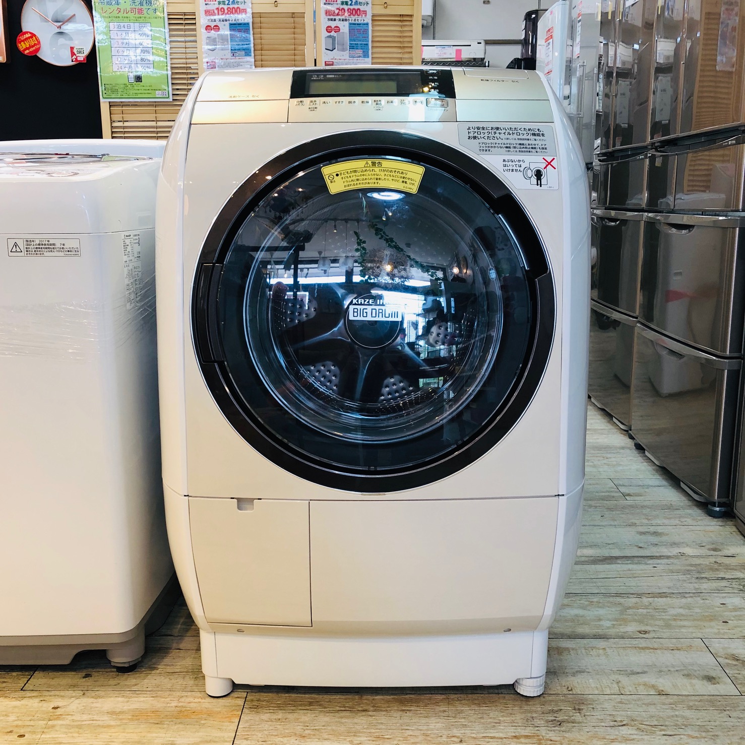 日立 HITACHI 2016年製 ドラム式洗濯乾燥機 ビッグドラム BD-V9800